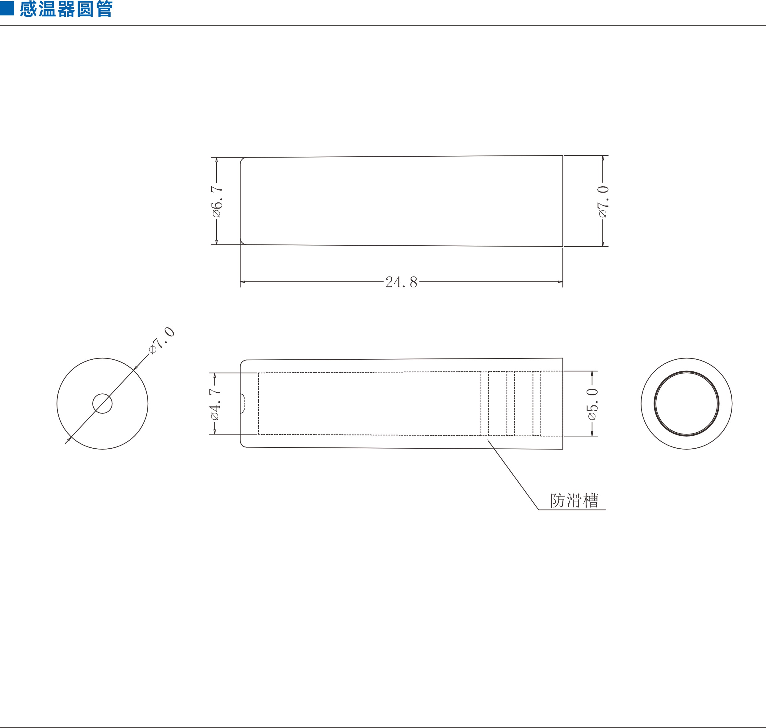 2025052912525718.jpg 感温器圆管1_1.JPG